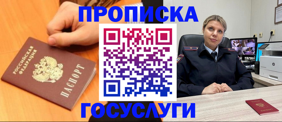 временная регистрация законно в Уяре