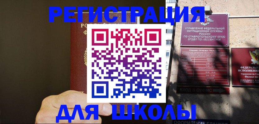 миграционный учет в Уяре